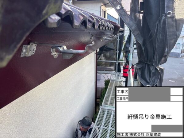 千葉県千葉市若葉区　N様邸　雨樋工事　どんな症状があったら軒樋交換が必要？