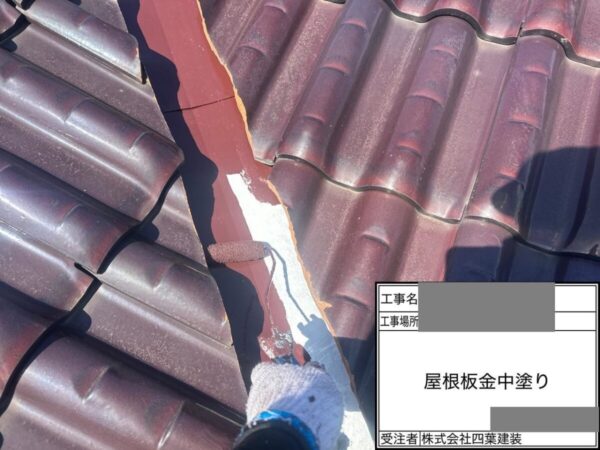 千葉県千葉市若葉区　N様邸　屋根塗装工事　板金塗装　谷板金は雨漏りしやすい！