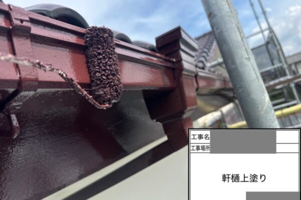 千葉県千葉市若葉区　N様邸　外壁塗装工事　軒樋塗装　中塗りと上塗りで仕上げをおこないました！