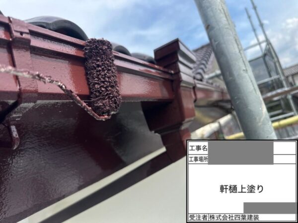 千葉県千葉市若葉区　N様邸　外壁塗装工事　軒樋塗装　中塗りと上塗りで仕上げをおこないました！