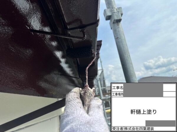 千葉県千葉市若葉区　N様邸　外壁塗装工事　軒樋塗装　中塗りと上塗りで仕上げをおこないました！