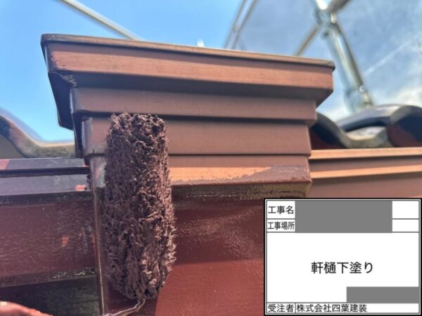 千葉県千葉市若葉区　N様邸　外壁塗装工事　雨樋塗装　軒樋ってどこの部分？