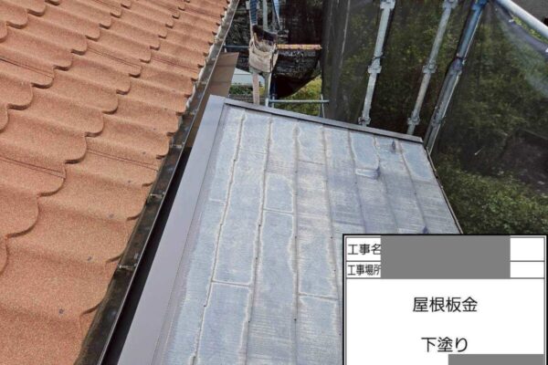 千葉県千葉市緑区　S様邸　屋根塗装工事　密着性向上のために下塗り塗装をおこないました