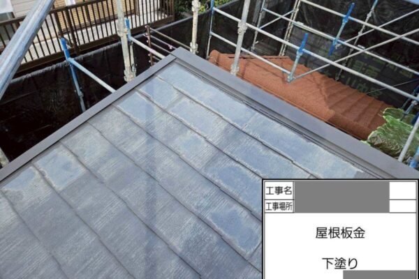 千葉県千葉市緑区　S様邸　屋根塗装工事　棟板金　ケレンと下塗りは塗装の耐久性を高めるために重要！