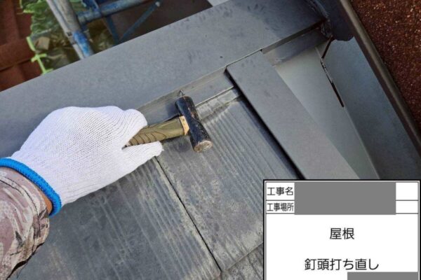 千葉県千葉市緑区　S様邸　屋根塗装工事　棟板金　釘浮きはなぜ起こる？