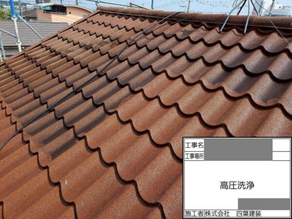 千葉県千葉市緑区　S様邸　屋根塗装工事　塗料の密着性を向上させるために高圧洗浄からスタート！