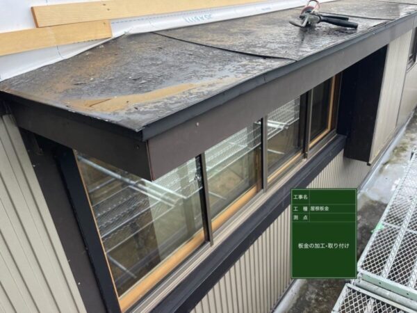千葉県八千代市　U様邸　庇　板金工事　建物保護のためにカバー工法をおこないました！