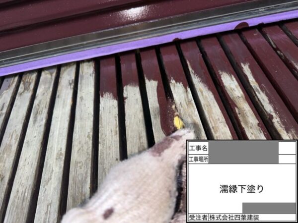 千葉県千葉市若葉区 N様邸 付帯部塗装 外壁と一緒に濡縁の塗装もおこないました!