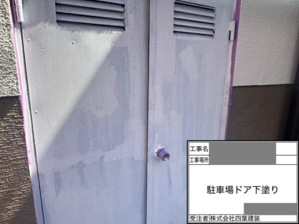 千葉県千葉市若葉区 N様邸 外壁塗装工事 駐車場ドア 耐久性を高める塗装方法とは?