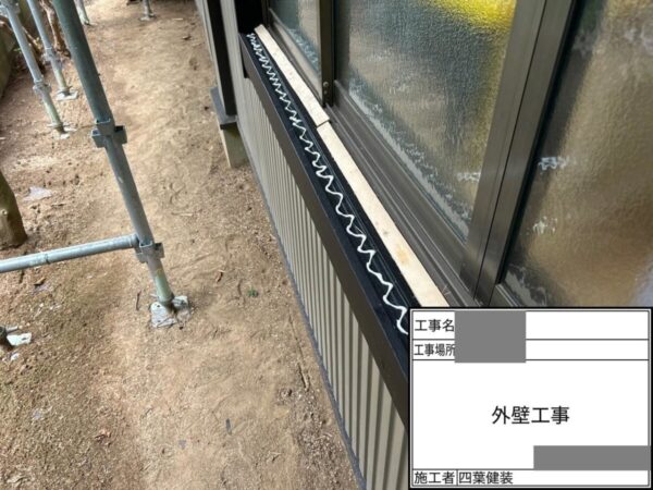 千葉県匝瑳市 H様邸 外壁工事 雨水の侵入を防ぐために窓枠を補修しました!