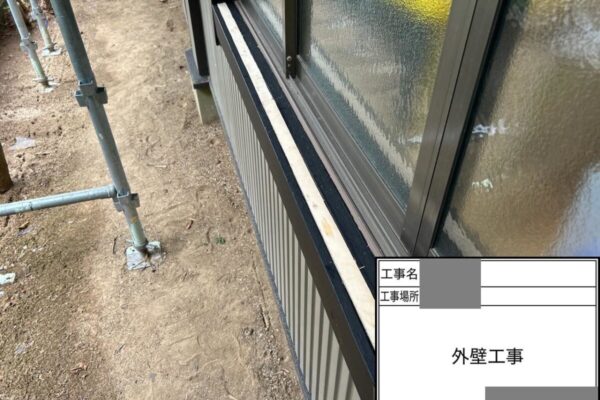 千葉県匝瑳市　H様邸　外壁工事　雨水の侵入を防ぐために窓枠を補修しました！