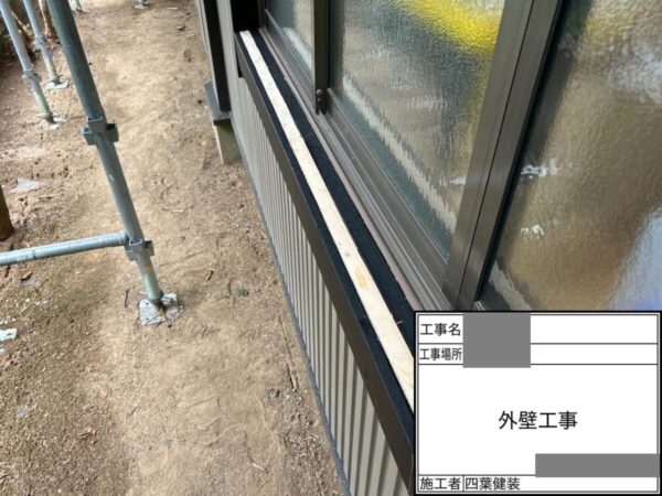 千葉県匝瑳市　H様邸　外壁工事　雨水の侵入を防ぐために窓枠を補修しました！