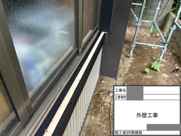 千葉県匝瑳市 H様邸 外壁工事 雨水の侵入を防ぐために窓枠を補修しました!