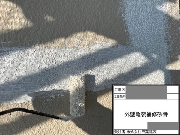 千葉県千葉市若葉区 N様邸 外壁塗装工事 亀裂補修 砂骨ローラーで仕上げました!