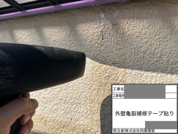 千葉県千葉市若葉区　N様邸　外壁塗装工事　亀裂補修テープでひび割れの補修をおこないました！