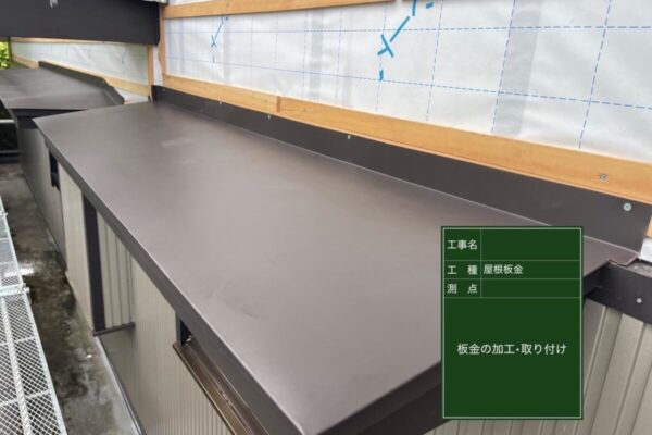 千葉県八千代市　U様邸　庇　板金工事　建物保護のためにカバー工法をおこないました！