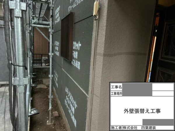 千葉県市原市 A様邸 外壁張り替え工事 新しい外壁材を取り付けて施工完了!