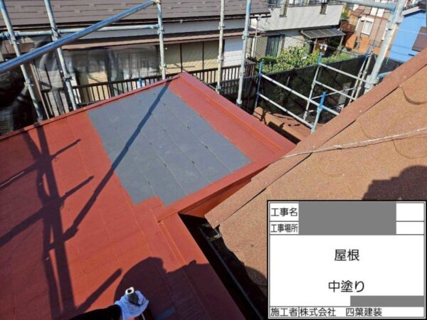千葉県千葉市緑区 S様邸 屋根塗装工事 中塗りと上塗りで美しく耐久性のある屋根に
