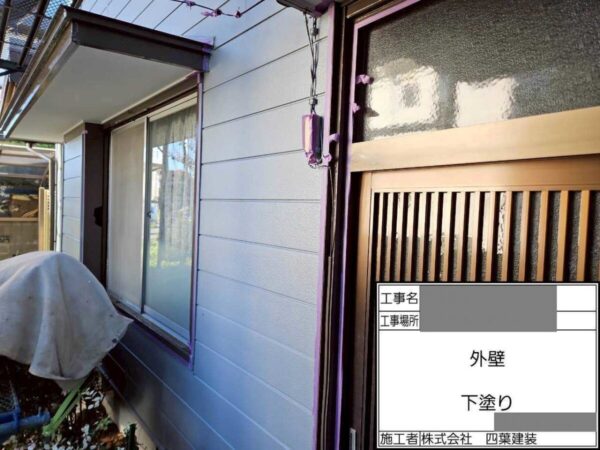 千葉県千葉市緑区　S様邸　外壁塗装工事　下塗りが最も重要とされている理由は？