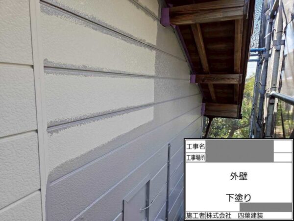 千葉県千葉市緑区　S様邸　外壁塗装工事　下塗りが最も重要とされている理由は？