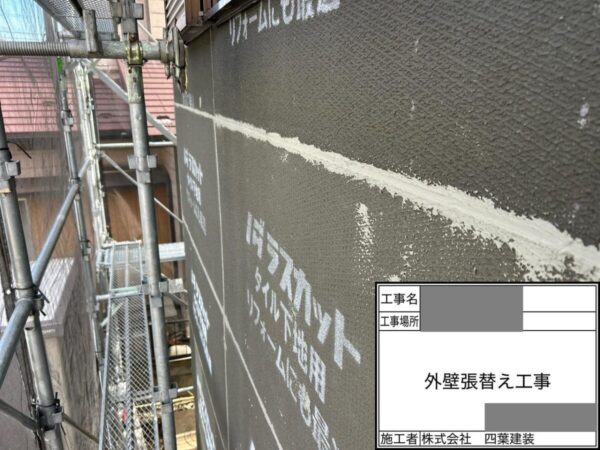 千葉県市原市 A様邸 外壁張り替え工事 既存外壁材を撤去後、下地を取り付けました!