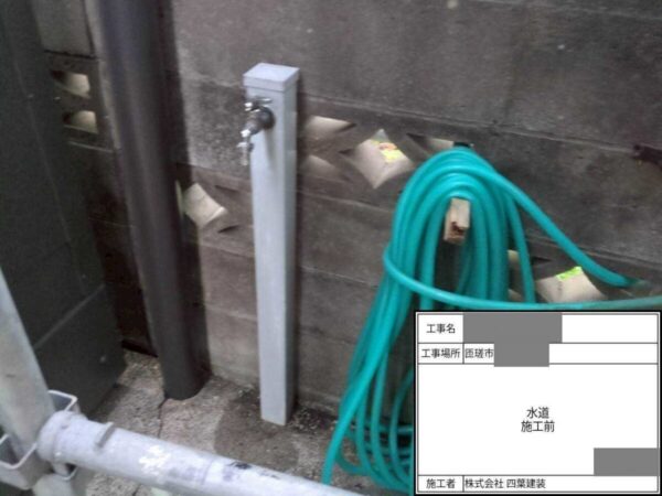 千葉県匝瑳市 H様邸 塗装工事 水道を塗装して耐久性が向上しました!