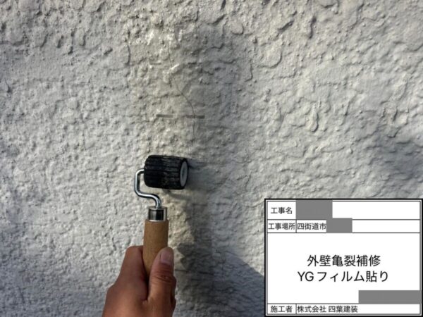 千葉県四街道市 M様邸 外壁工事 亀裂補修 YGフィルムのメリットとは?