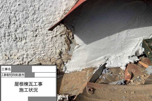 千葉県四街道市　M様邸　屋根　棟瓦取り直し工事　解体作業からスタート！