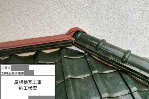 千葉県四街道市　M様邸　屋根　棟瓦工事　棟瓦の劣化を放置するとどうなる？