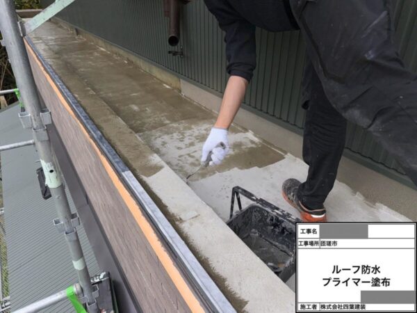 千葉県匝瑳市 H様邸 ルーフバルコニー防水工事 防水工事で最も重要な工程は?