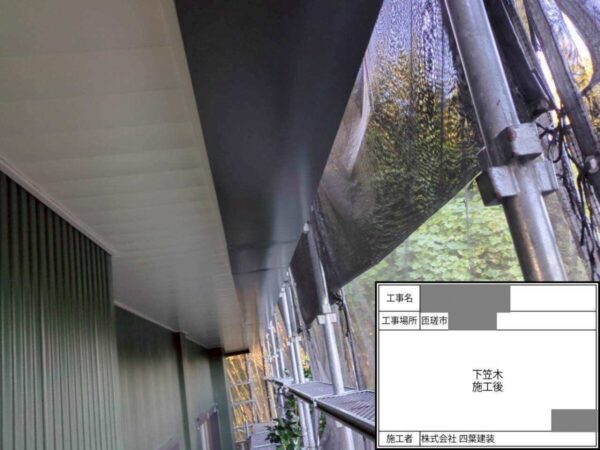 千葉県匝瑳市 H様邸 外壁塗装工事 付帯部塗装 下笠木ってどこの部分?