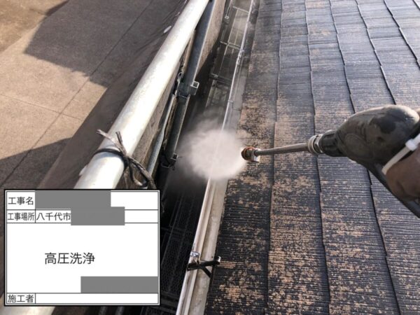 千葉県八千代市 アパート 屋根塗装工事 現地調査から足場設置・高圧洗浄までの流れ