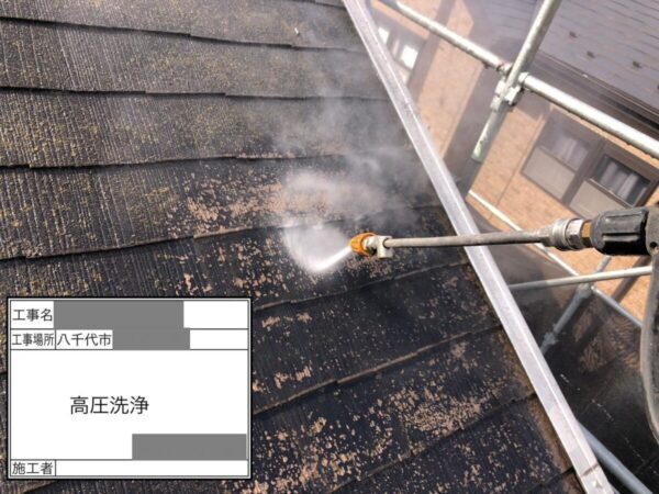 千葉県八千代市 アパート 屋根塗装工事 現地調査から足場設置・高圧洗浄までの流れ