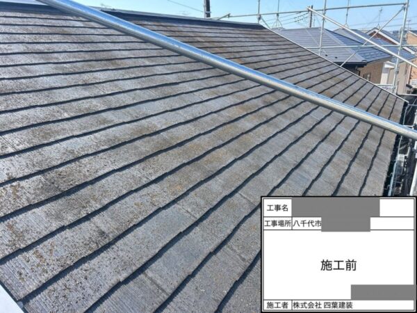 千葉県八千代市 アパート 屋根塗装工事 現地調査から足場設置・高圧洗浄までの流れ