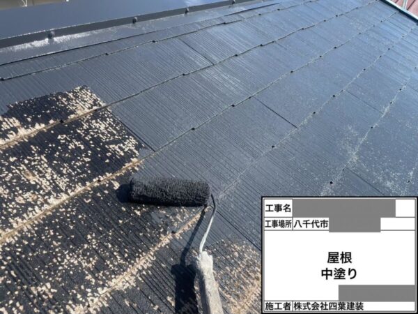 千葉県八千代市 アパート 屋根塗装工事 中塗り~上塗りにて完工