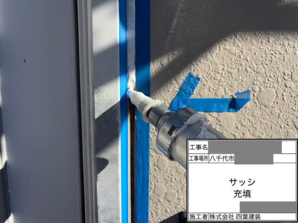 千葉県八千代市 アパート 外壁塗装工事 高圧洗浄・コーキング補修 下地処理は重要?