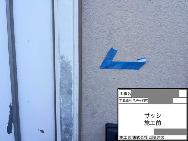 千葉県八千代市 アパート 外壁塗装工事 高圧洗浄・コーキング補修 下地処理は重要?