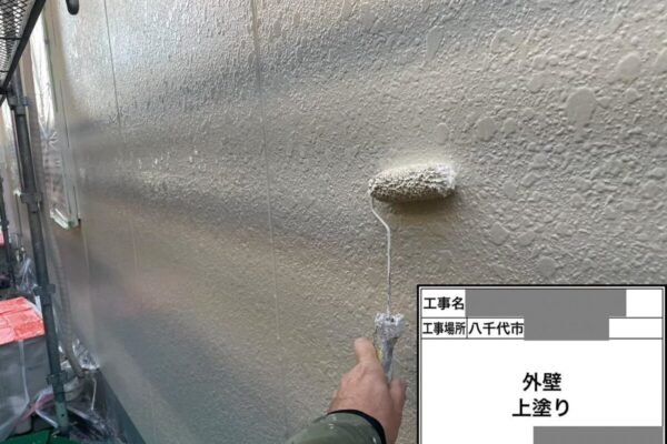 千葉県八千代市　アパート　外壁塗装工事　丁寧な下塗りから仕上げ塗装まで