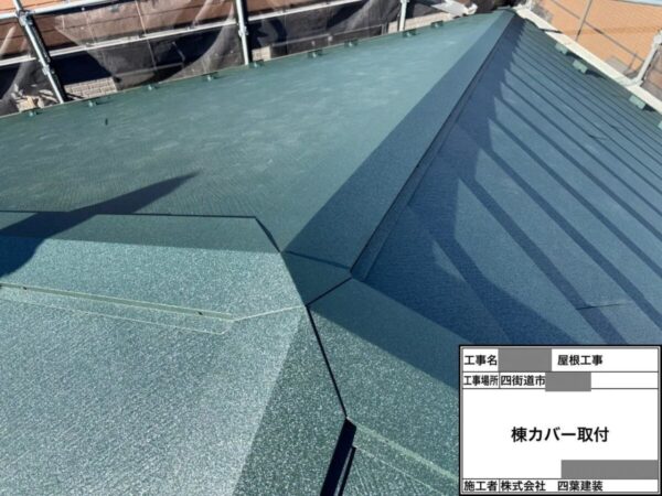 千葉県四街道市 T様邸 屋根カバー工法 棟板金設置~散水試験までの全工程が完了!