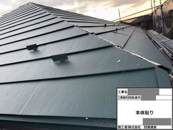 千葉県四街道市 T様邸 屋根カバー工法 ルーフィング敷設~新しい屋根材施工の様子