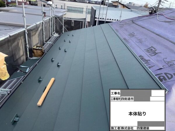 千葉県四街道市 T様邸 屋根カバー工法 ルーフィング敷設~新しい屋根材施工の様子