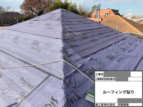 千葉県四街道市 T様邸 屋根カバー工法 ルーフィング敷設~新しい屋根材施工の様子