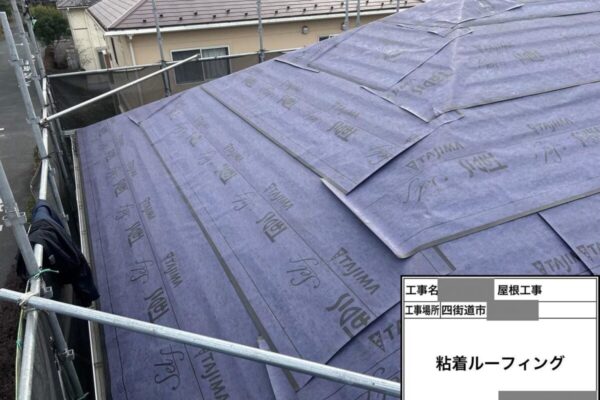 千葉県四街道市　M様邸　屋根カバー工事　棟解体～ルーフィング敷設までの様子