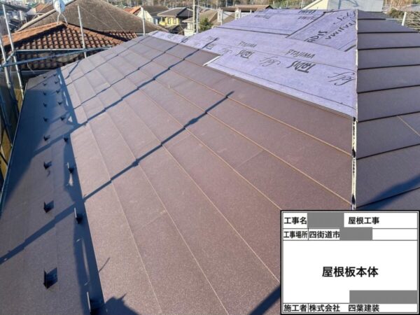 千葉県四街道市 M様邸 屋根カバー工事にて高耐久で長持ちする美しい屋根が完成