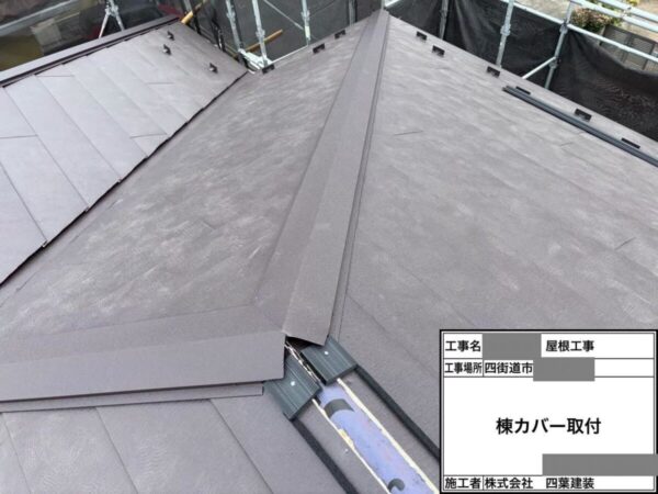 千葉県四街道市 M様邸 屋根カバー工事にて高耐久で長持ちする美しい屋根が完成