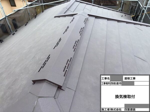 千葉県四街道市 M様邸 屋根カバー工事にて高耐久で長持ちする美しい屋根が完成