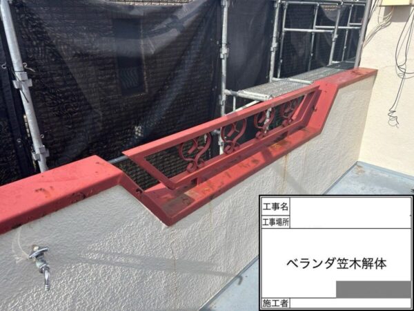 千葉県千葉市緑区 A様邸 ルーフバルコニー防水工事・笠木改修工事で雨漏りの不安を解消