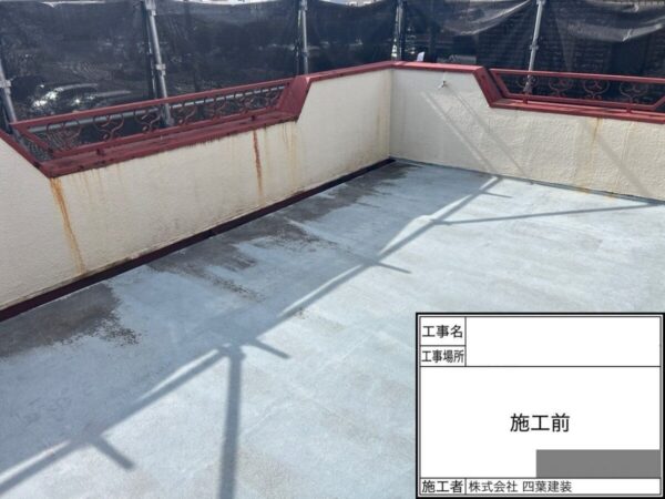 千葉県千葉市緑区 A様邸 ルーフバルコニー防水工事・笠木改修工事で雨漏りの不安を解消