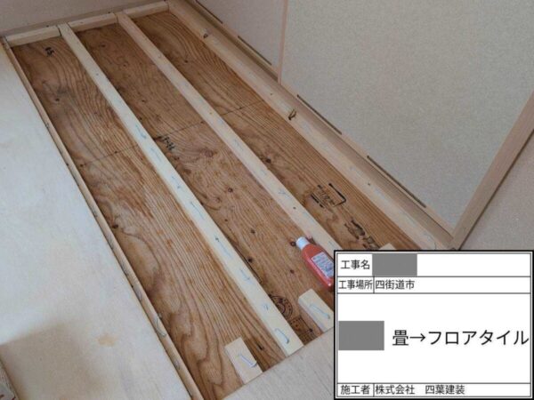 千葉県四街道市 U様邸 畳からフロアタイルへの張り替え工事をおこないました!