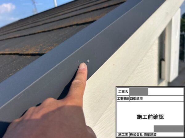 千葉県四街道市 S様邸 屋根塗装工事 適切な下地処理によって耐久性の高い屋根に